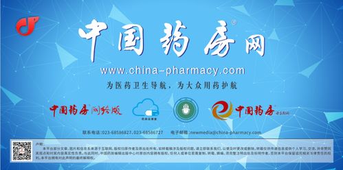 喜报 中国药房 杂志入选 中国科技核心期刊 及 第6届中国精品科技期刊