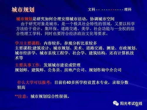 考生,家长们 大学各专业都上什么课 将来干什么行业