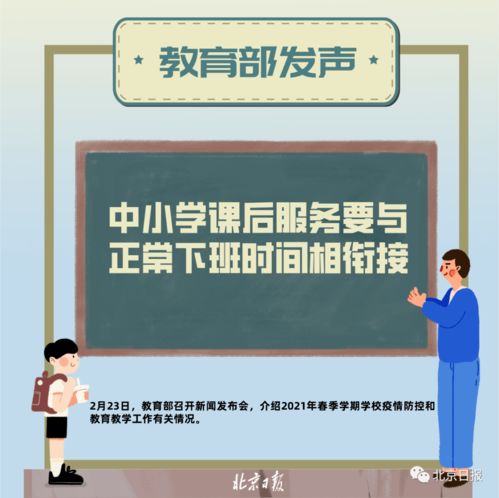 教育部最新要求 事关作业 放学 手机...